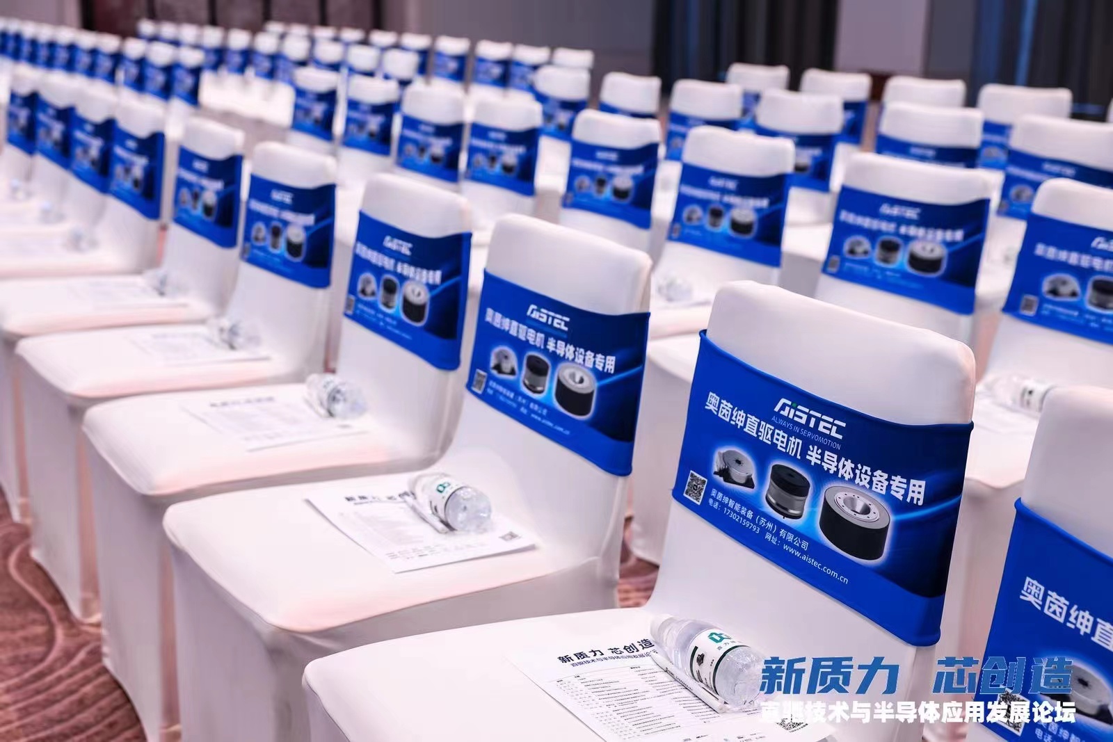 “新質(zhì)力，芯創(chuàng)造”，2024直驅(qū)技術(shù)與半導(dǎo)體應(yīng)用發(fā)展論壇圓滿結(jié)束！
